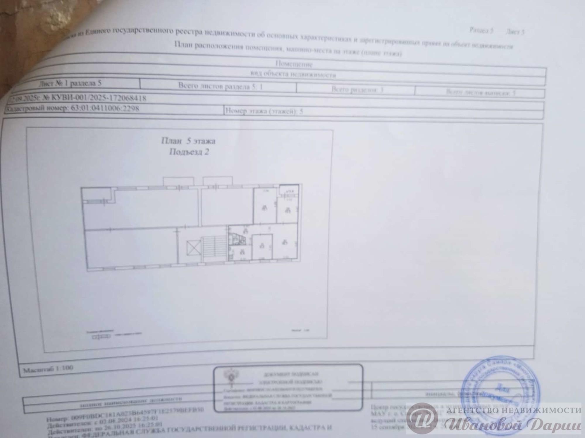 Купить квартиру за 6 000 000 рублей на Белорусская улица, 44