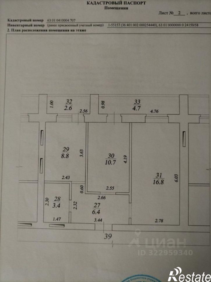 2-комн квартира ул Парниковая, 1,  д. 1
