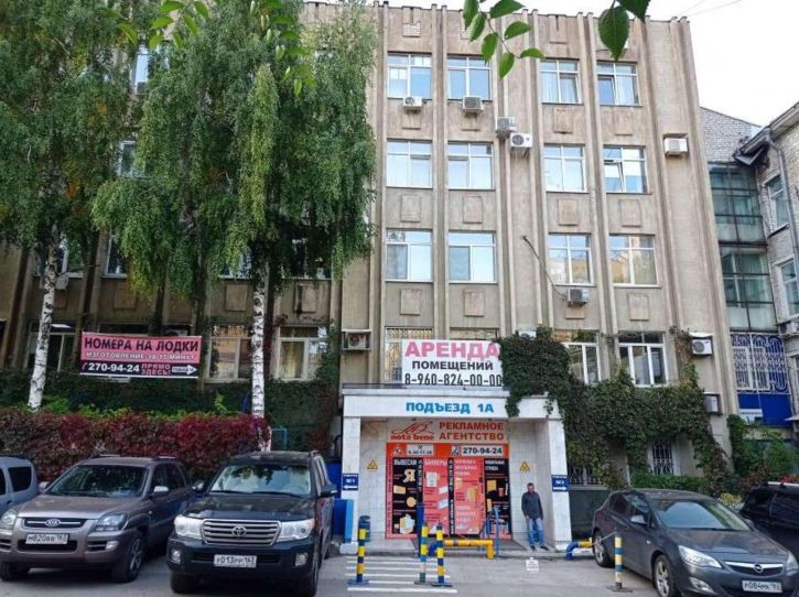 Офис Ерошевского улица, 3
