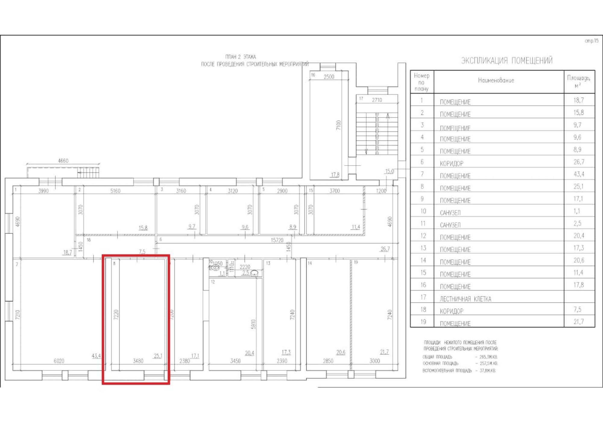 Купить офис, помещение под офис за 2 500 000 рублей на Ташкентская улица, 196А
