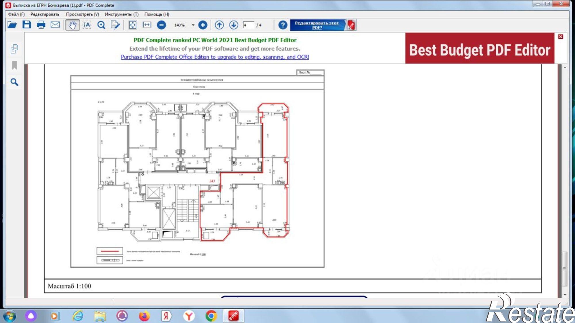 Купить квартиру за 13 500 000 рублей на Садовая улица, 168