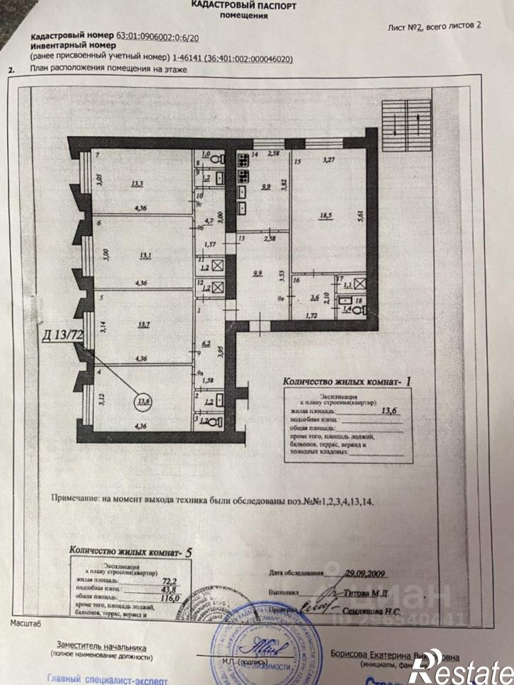 Комната улица 22-го Партсъезда, 52,  д. 52