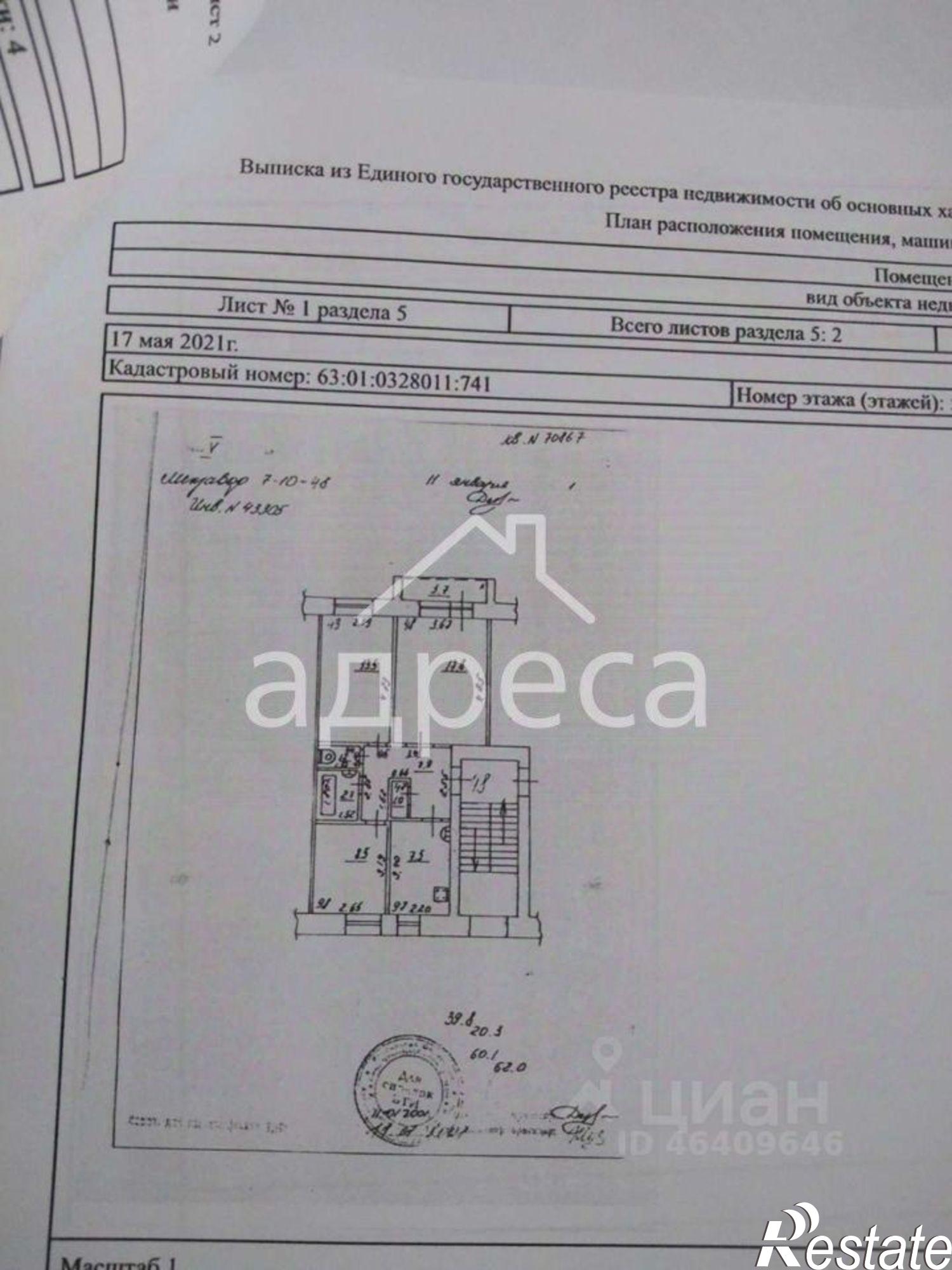 Купить квартиру за 4 350 000 рублей на 7-й кв-л, 10