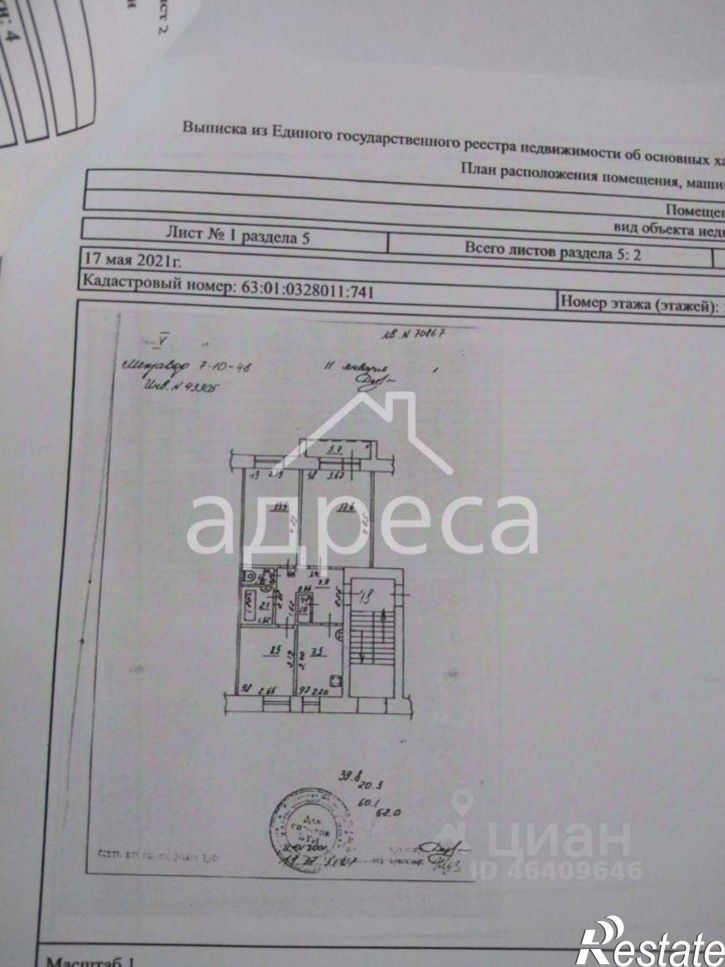 3-комн квартира 7-й кв-л, 10,  д. 10