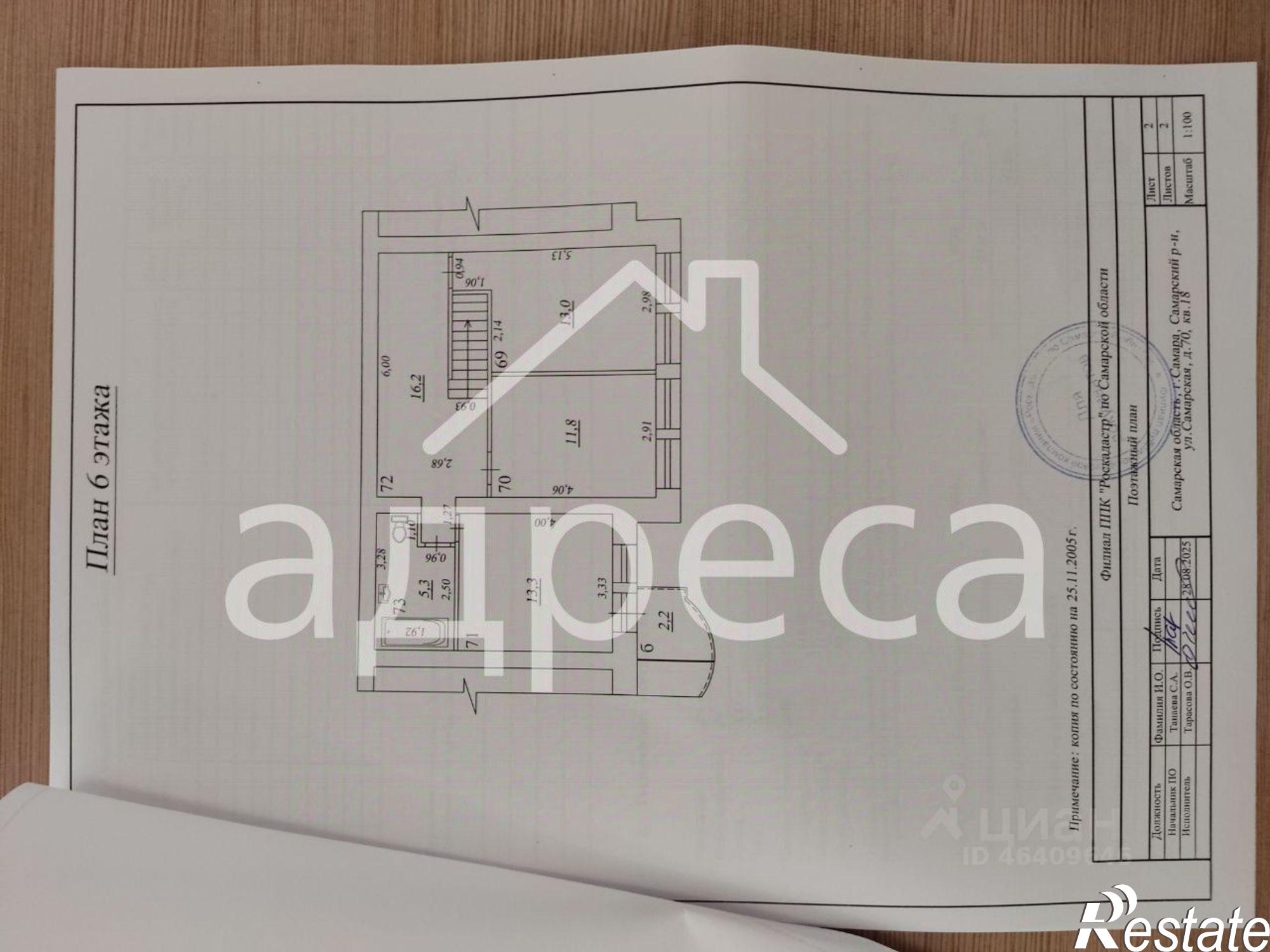 Купить квартиру за 18 000 000 рублей на ул Самарская, 70