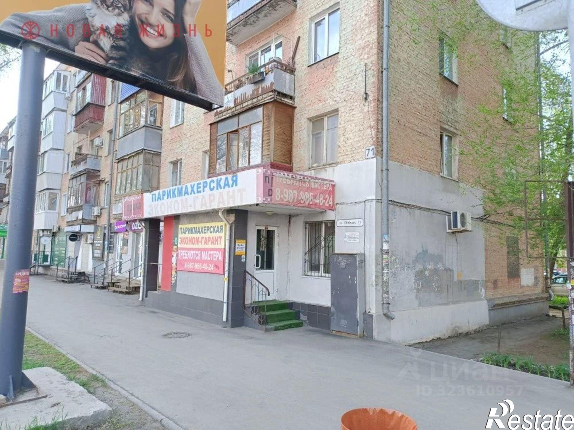 Купить помещение свободного назначения за 6 280 390 рублей на ул Победы, 71