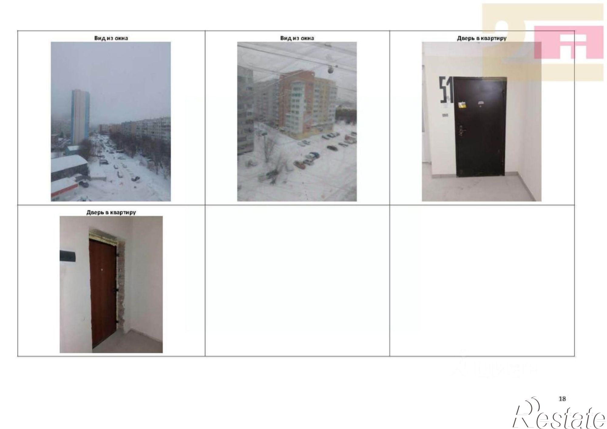 Купить квартиру за 11 500 000 рублей на пр-кт Карла Маркса, 233