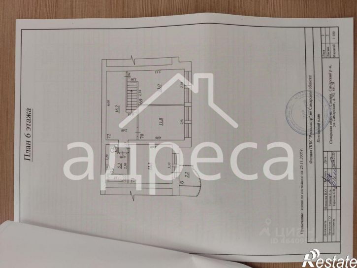 4-комн квартира ул Самарская, 70,  д. 70