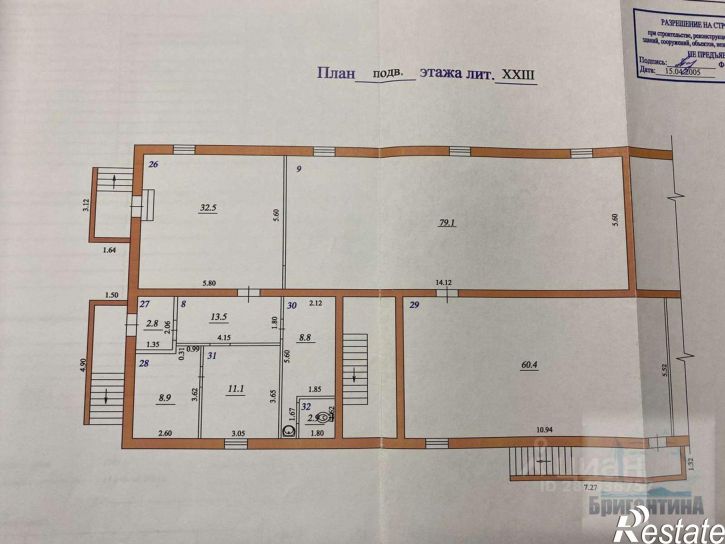 Помещение свободного назначения ул Свободы, 76,  д. 76