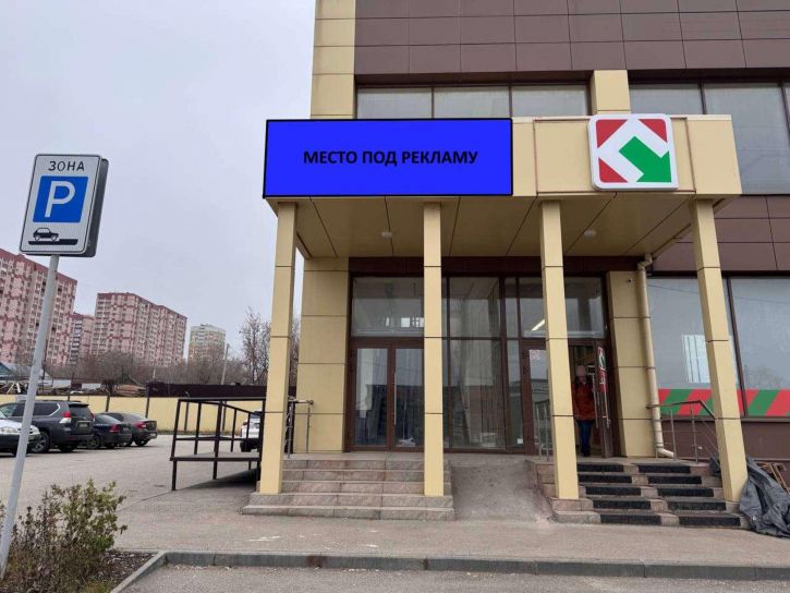 Торговое помещение Дыбенко улица, 94