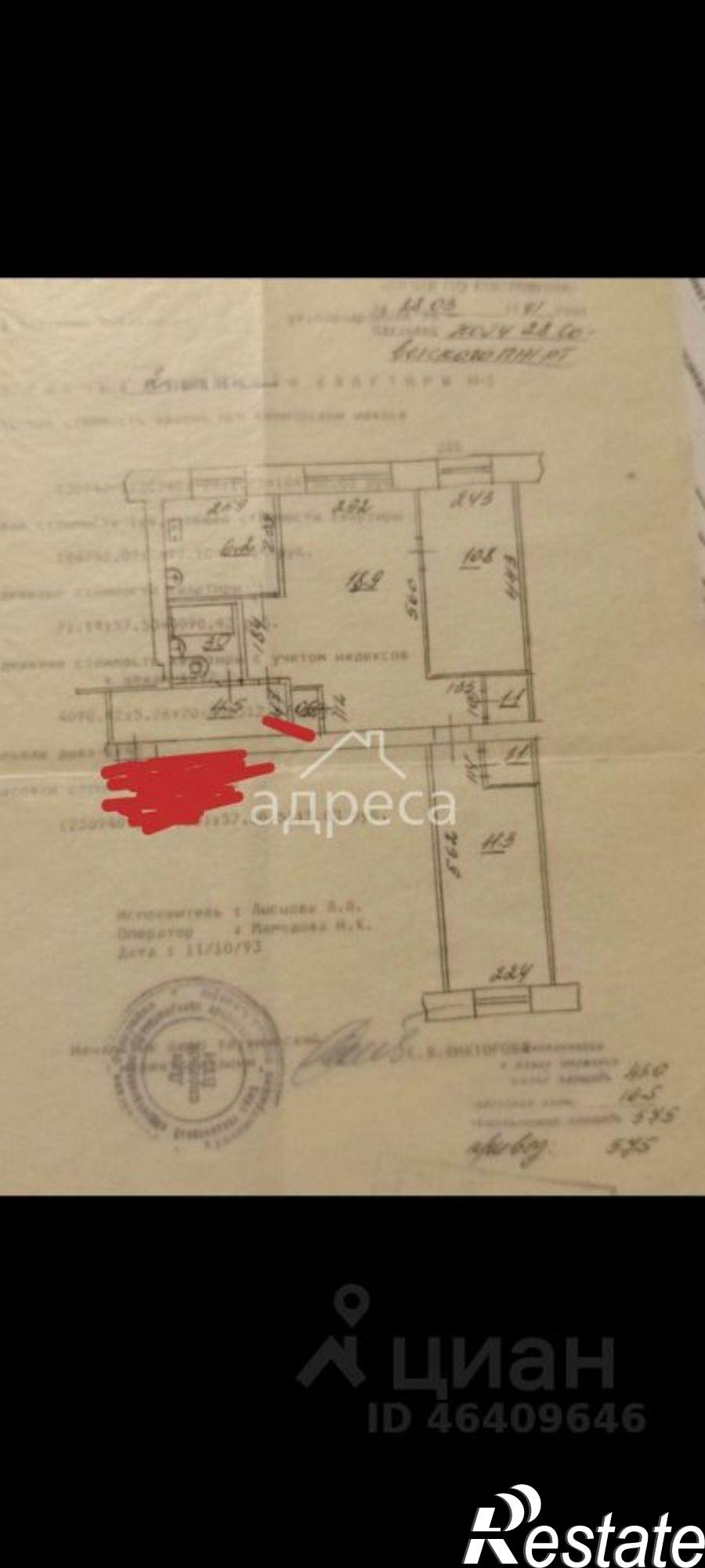 Купить квартиру за 5 800 000 рублей на Аэродромная улица, 75