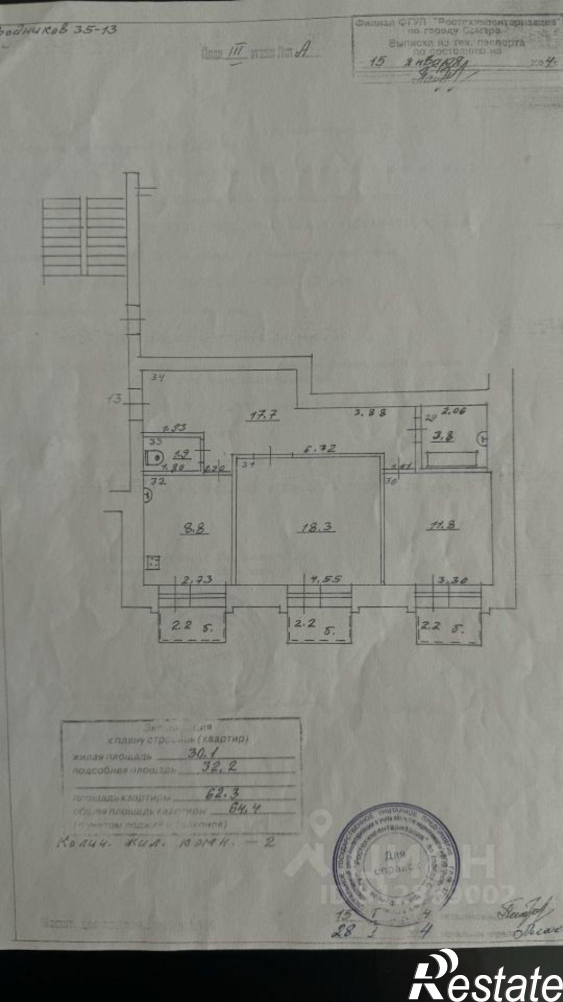 Купить квартиру за 13 000 000 рублей на ул Водников, 35