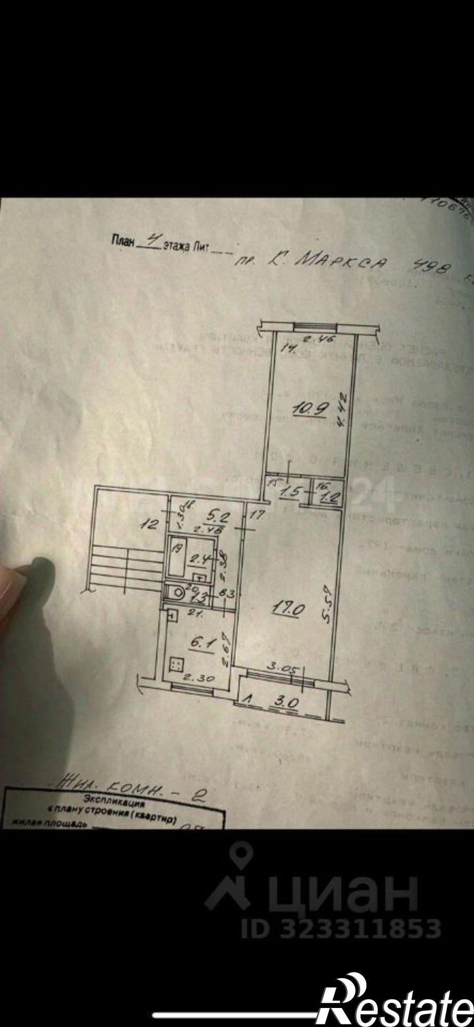 Купить квартиру за 5 700 000 рублей на пр-кт Карла Маркса, 498