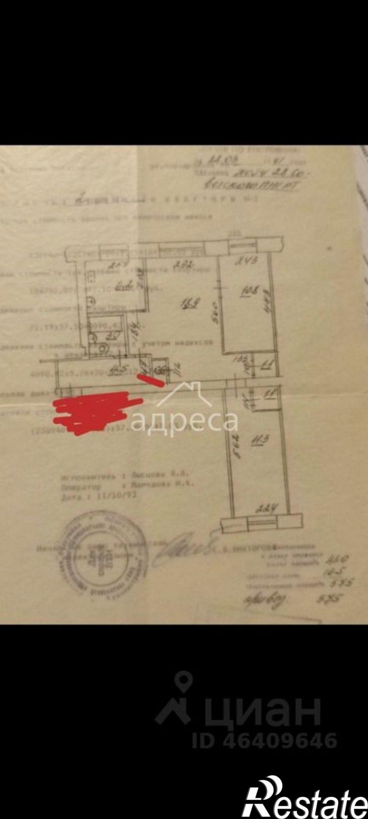 3-комн квартира Аэродромная улица, 75,  д. 75