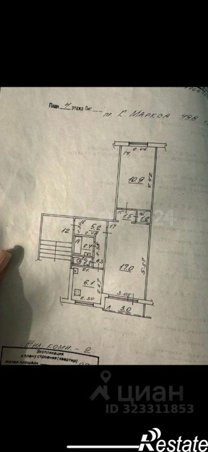 2-комн квартира пр-кт Карла Маркса, 498,  д. 498