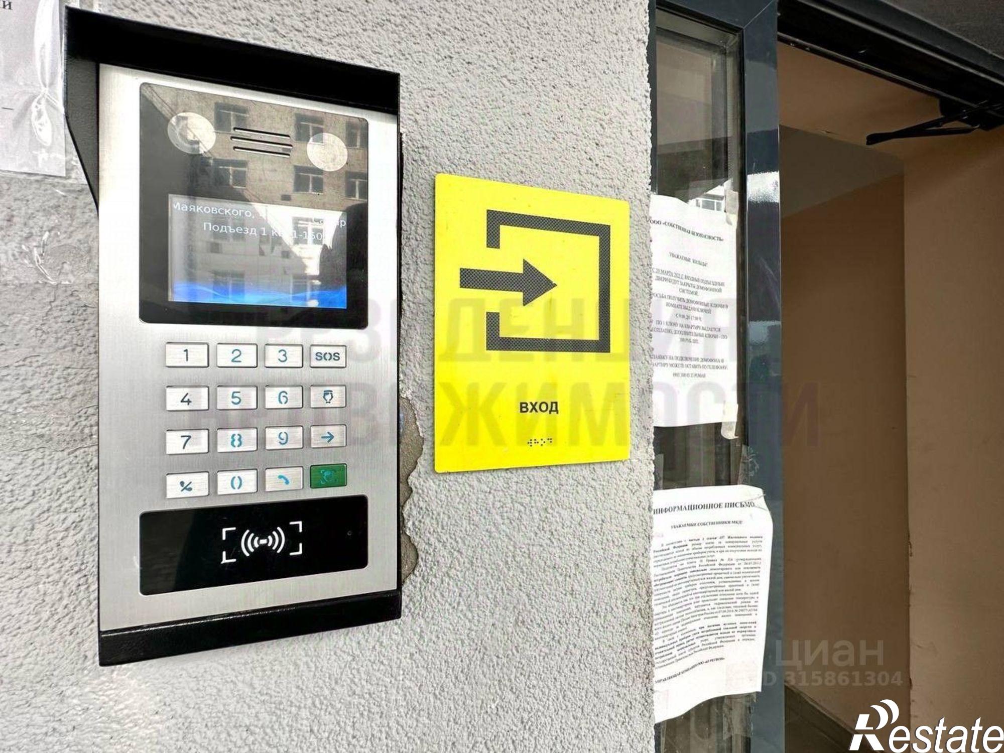 Купить квартиру за 8 500 000 рублей на Ленинская улица, 264