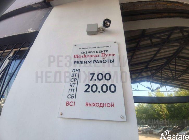 Офис Рыльская улица