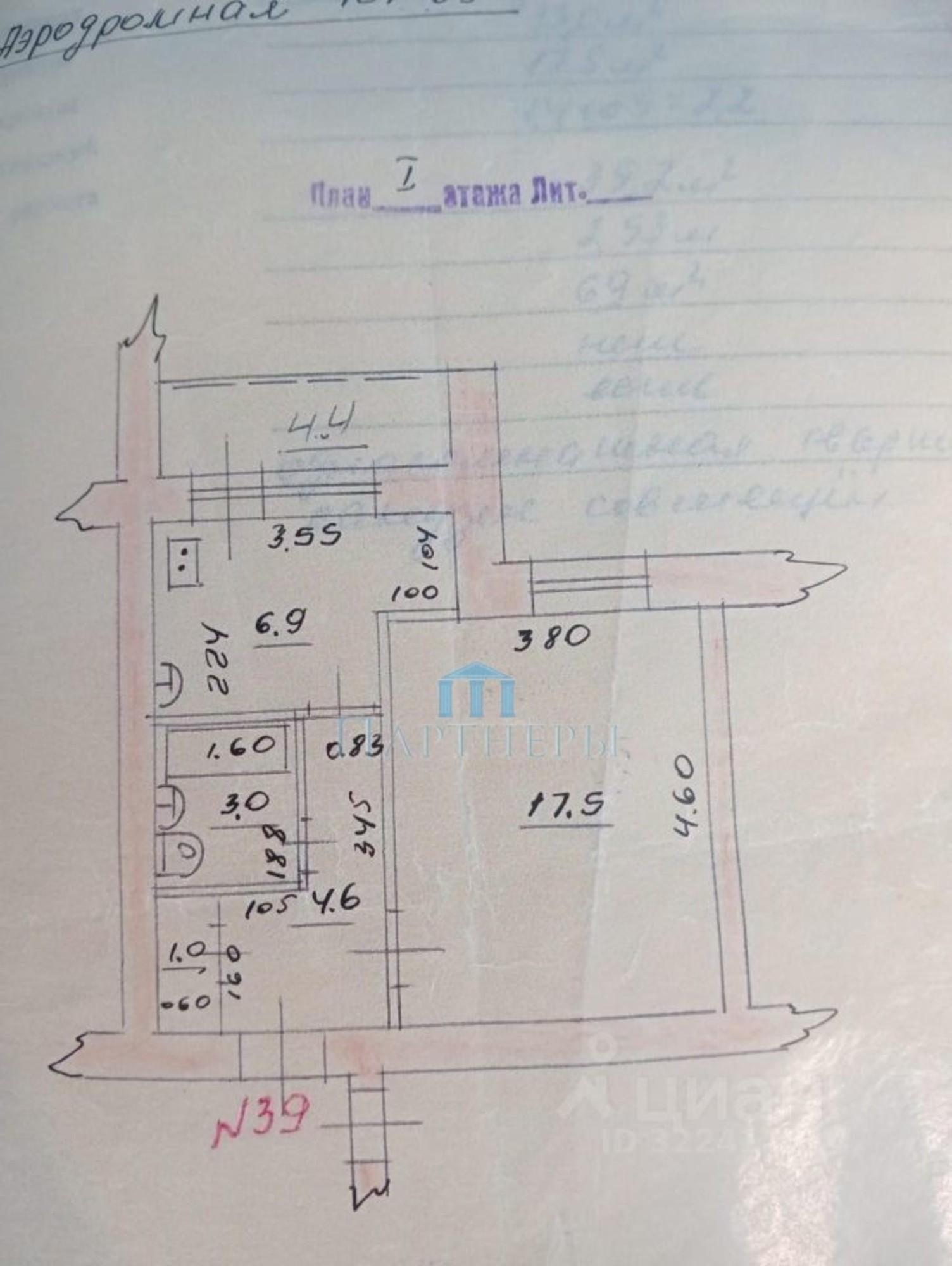 Купить квартиру за 3 200 000 рублей на Аэродромная улица, 127