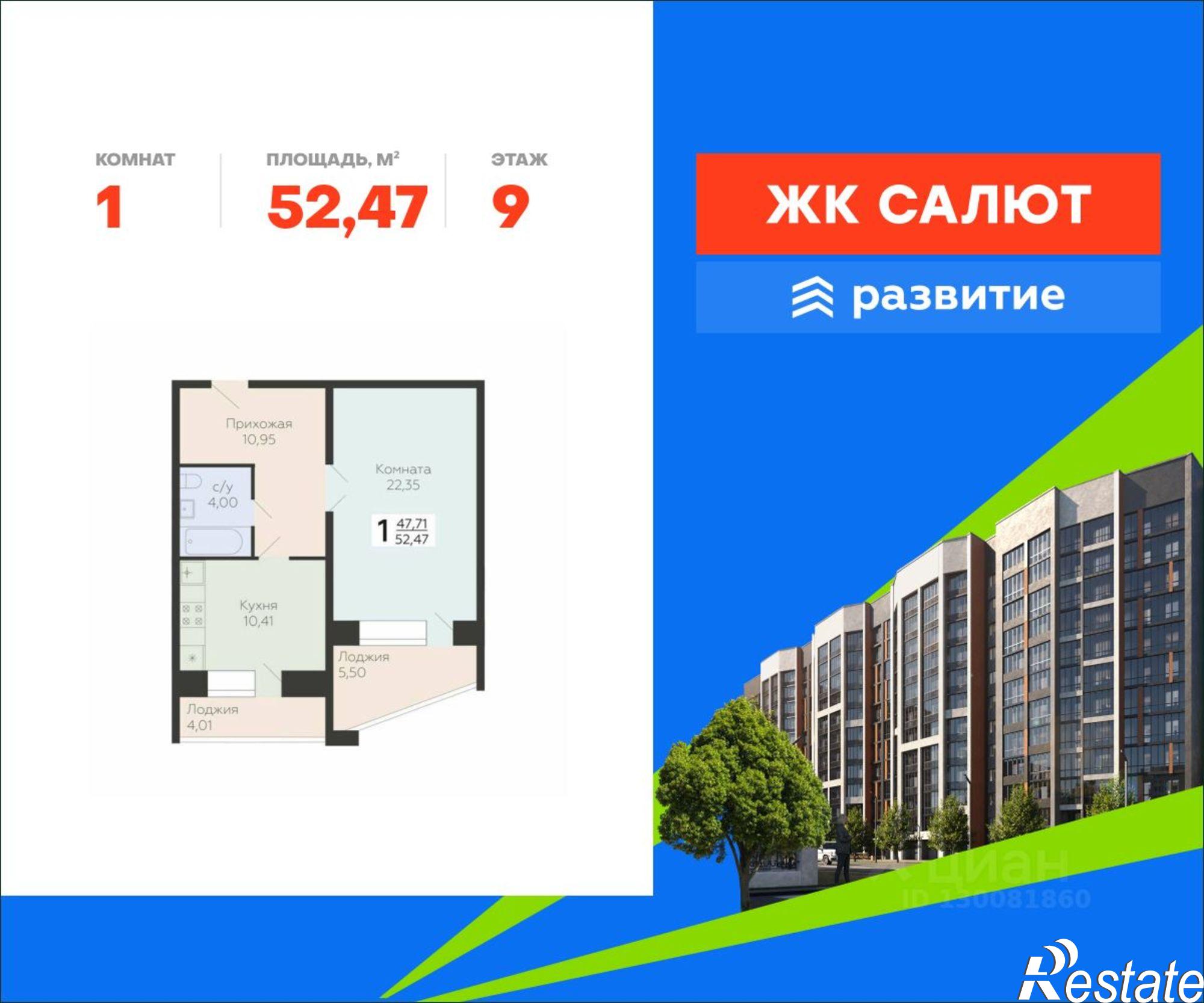 Купить квартиру за 5 666 760 рублей на 3-й кв-л, 8
