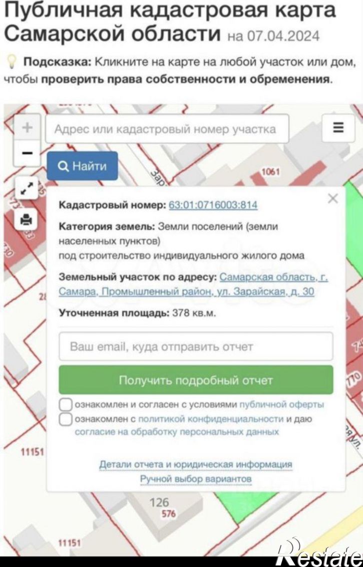 Земельный участок Зарайская улица, 30,  д. 30