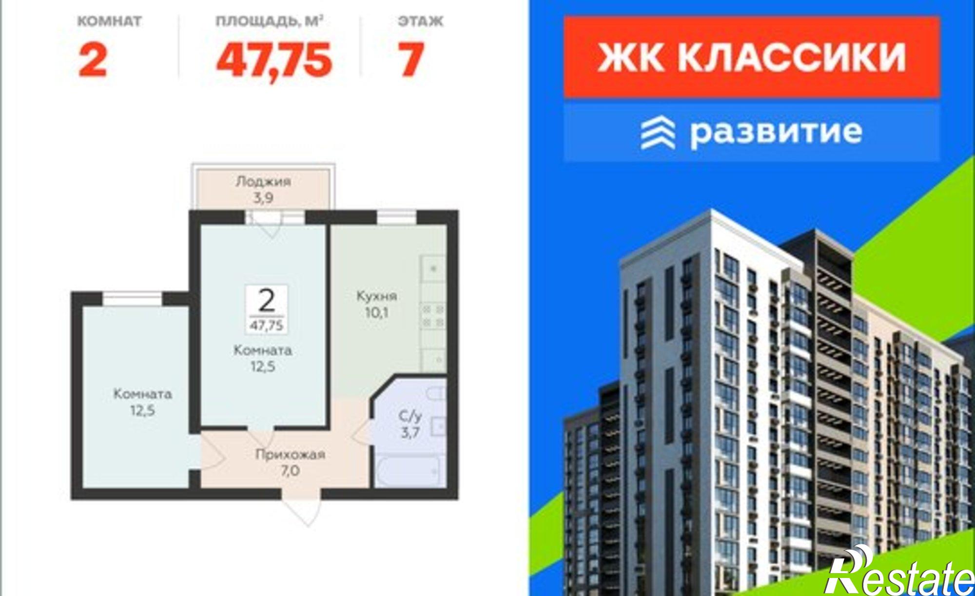 Купить квартиру за 6 637 250 рублей на ул Победы, 14А