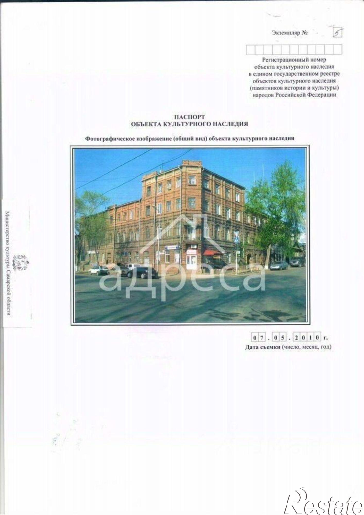 Купить квартиру за 3 320 000 рублей на ул Куйбышева, 24