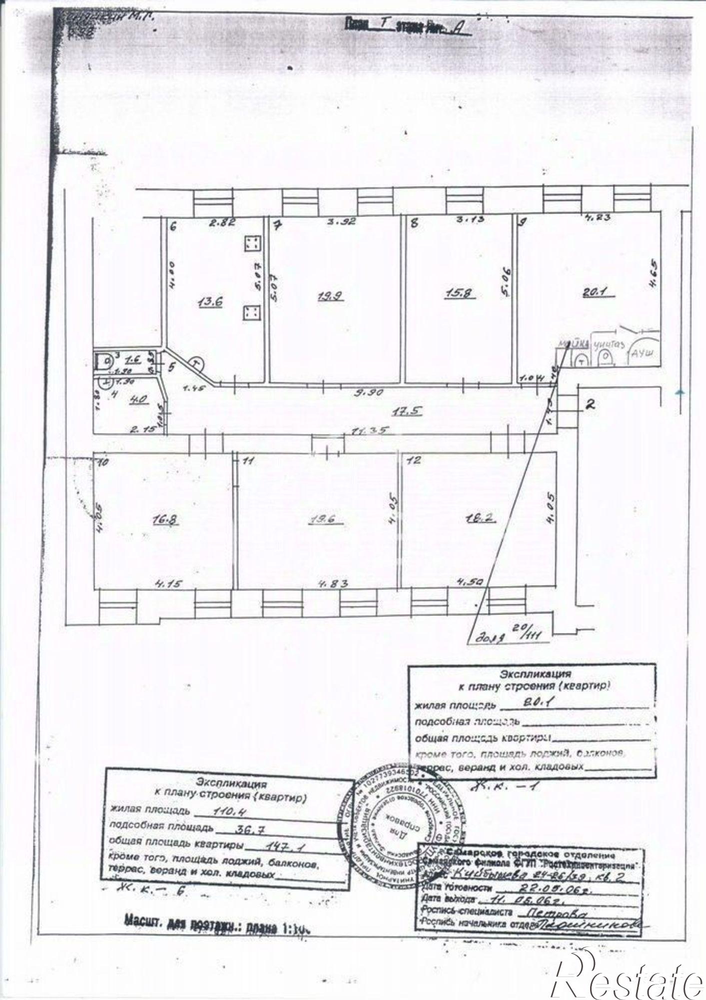Купить квартиру за 3 320 000 рублей на ул Куйбышева, 24