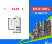 1-комн, 42 кв м, этаж 6/24 ул Советской Армии, 242А