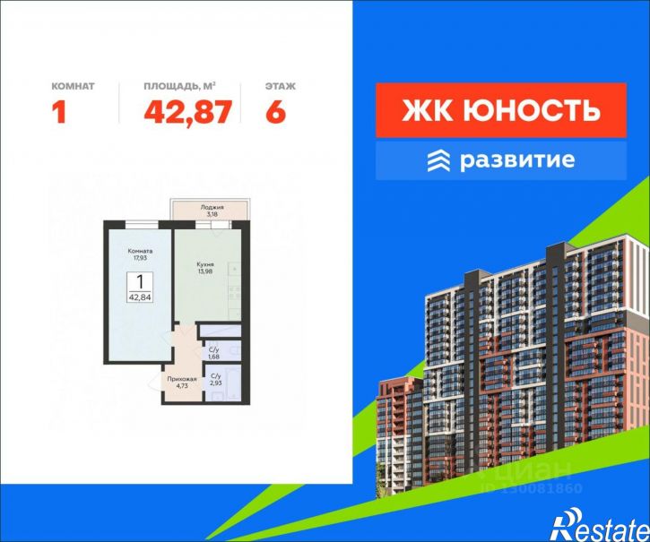 1-комн квартира в новом доме ул Советской Армии, 242А,  д. 242А