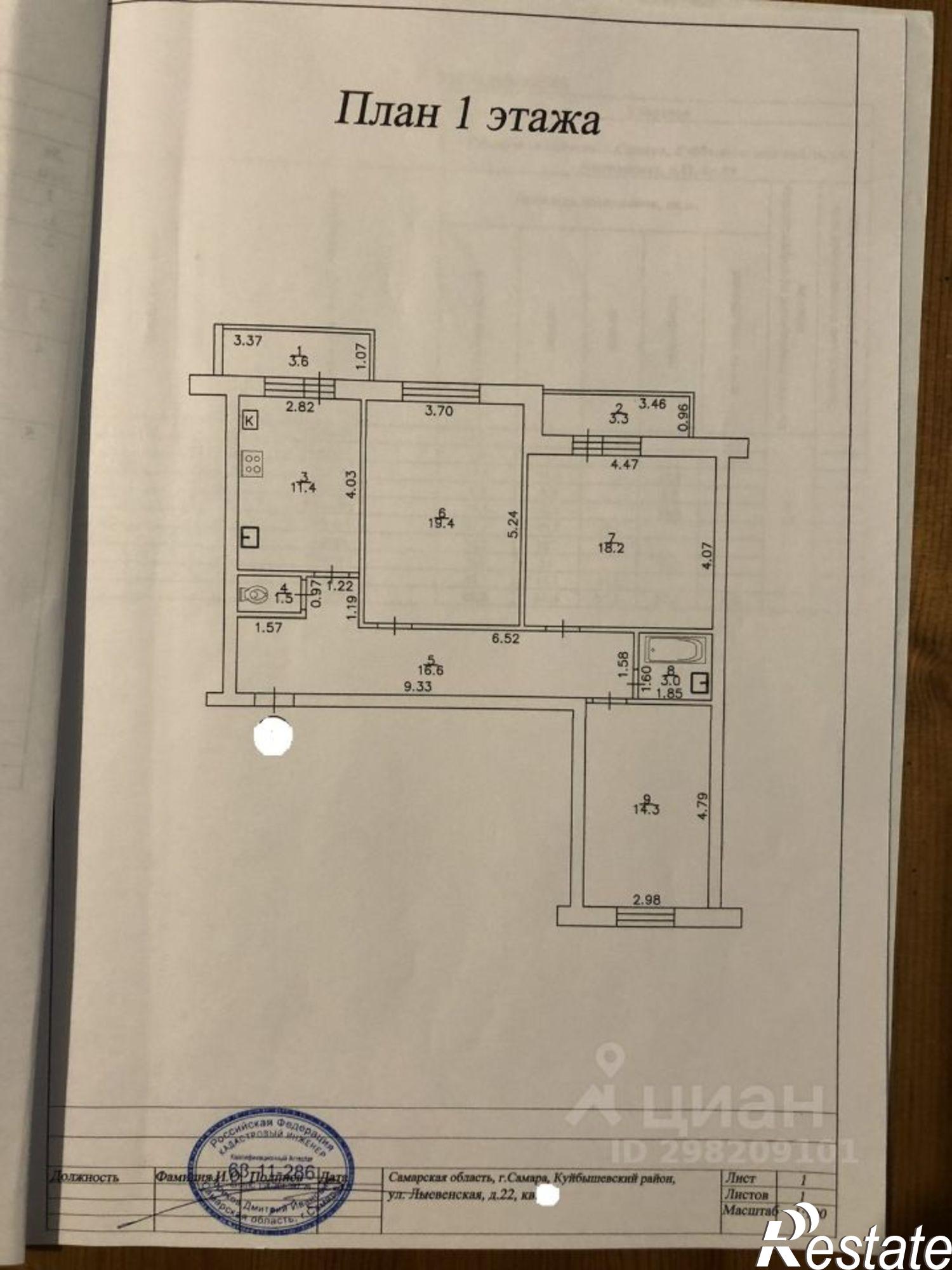 Купить квартиру за 5 500 000 рублей на Лысвенская улица, 22