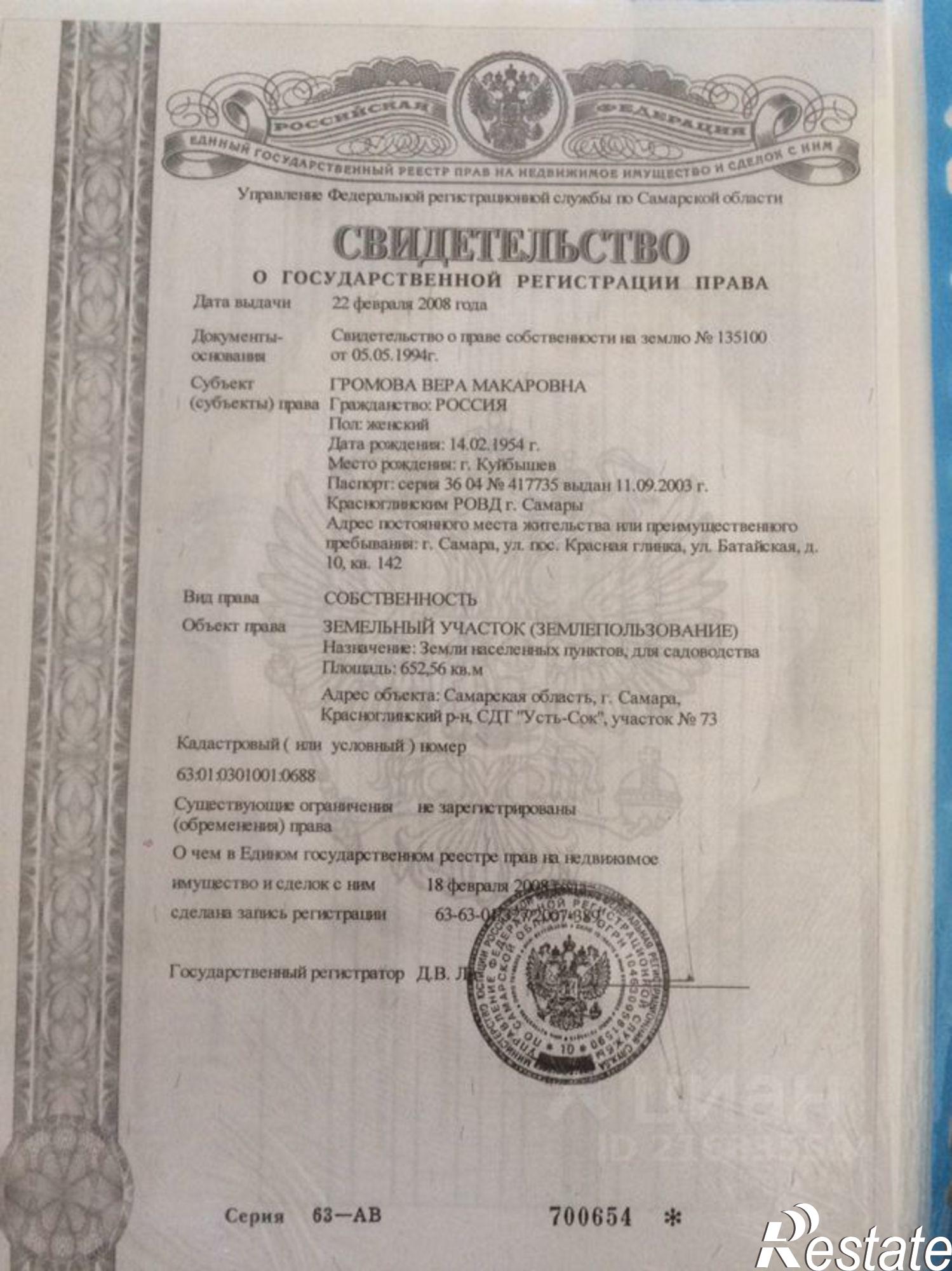 Купить землю, земельный участок за 2 000 000 рублей на СДТ Усть-Сок, 73