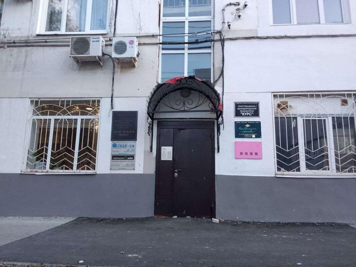 Офис Алексея Толстого улица, 45а