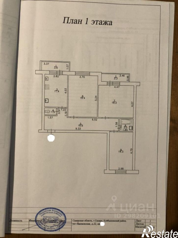 3-комн квартира Лысвенская улица, 22,  д. 22