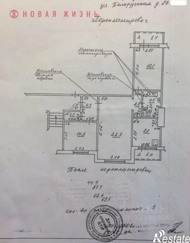 3-комн квартира Белорусская улица, 87 к2,  д. 87 к2