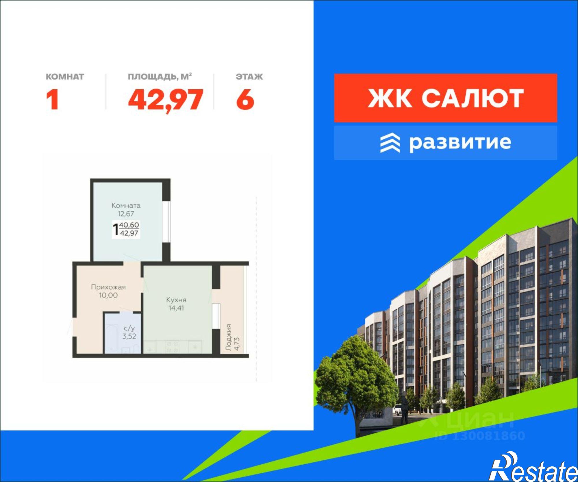 Купить квартиру за 4 924 360 рублей на 3-й кв-л, 8