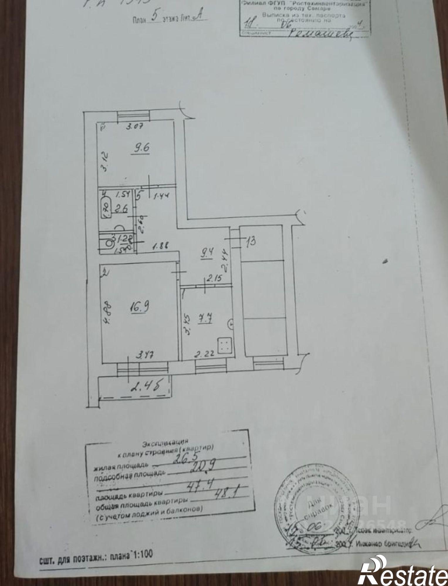 Купить квартиру за 2 800 000 рублей на улица Труда, 9