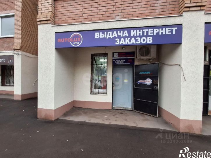 Офис Нагорная улица, 133,  д. 133