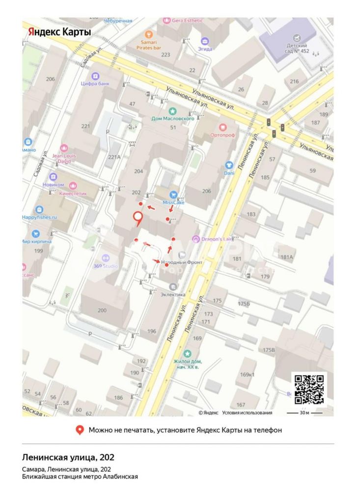 Офис Ленинская улица, 202