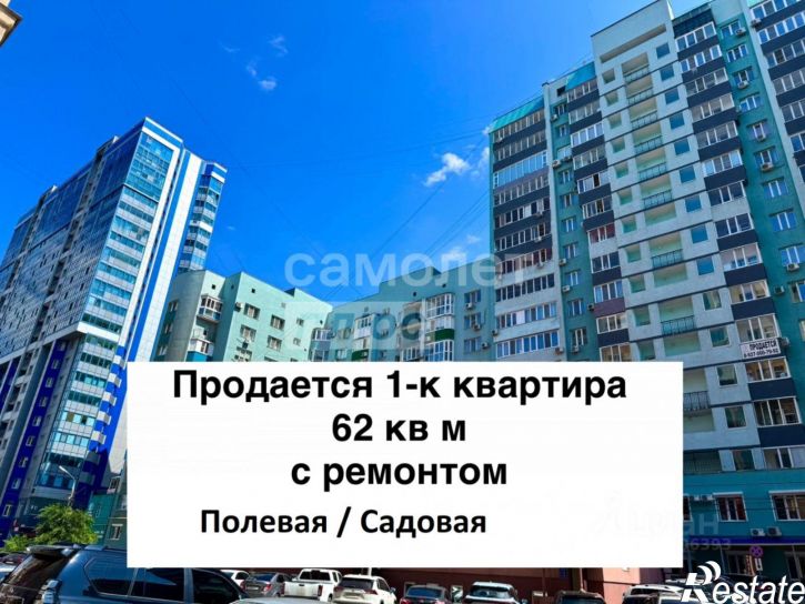 1-комн квартира Садовая улица, 335,  д. 335