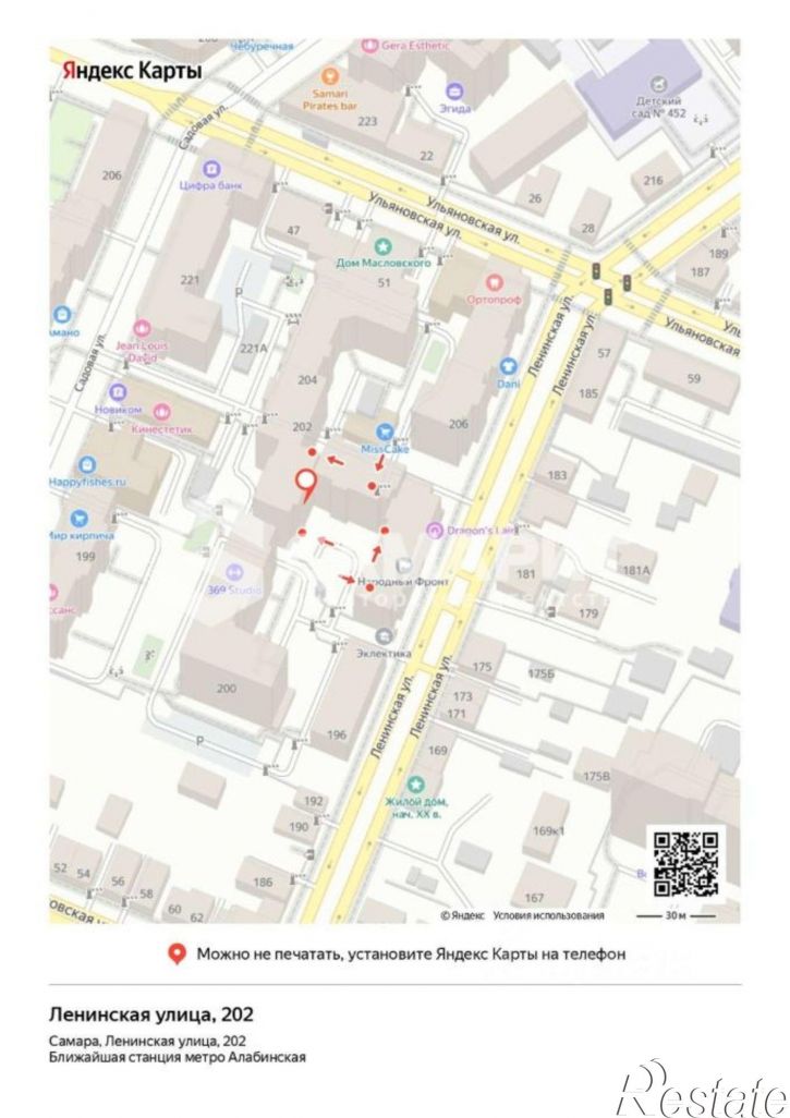 Офис ул Ленинская, 202,  д. 202