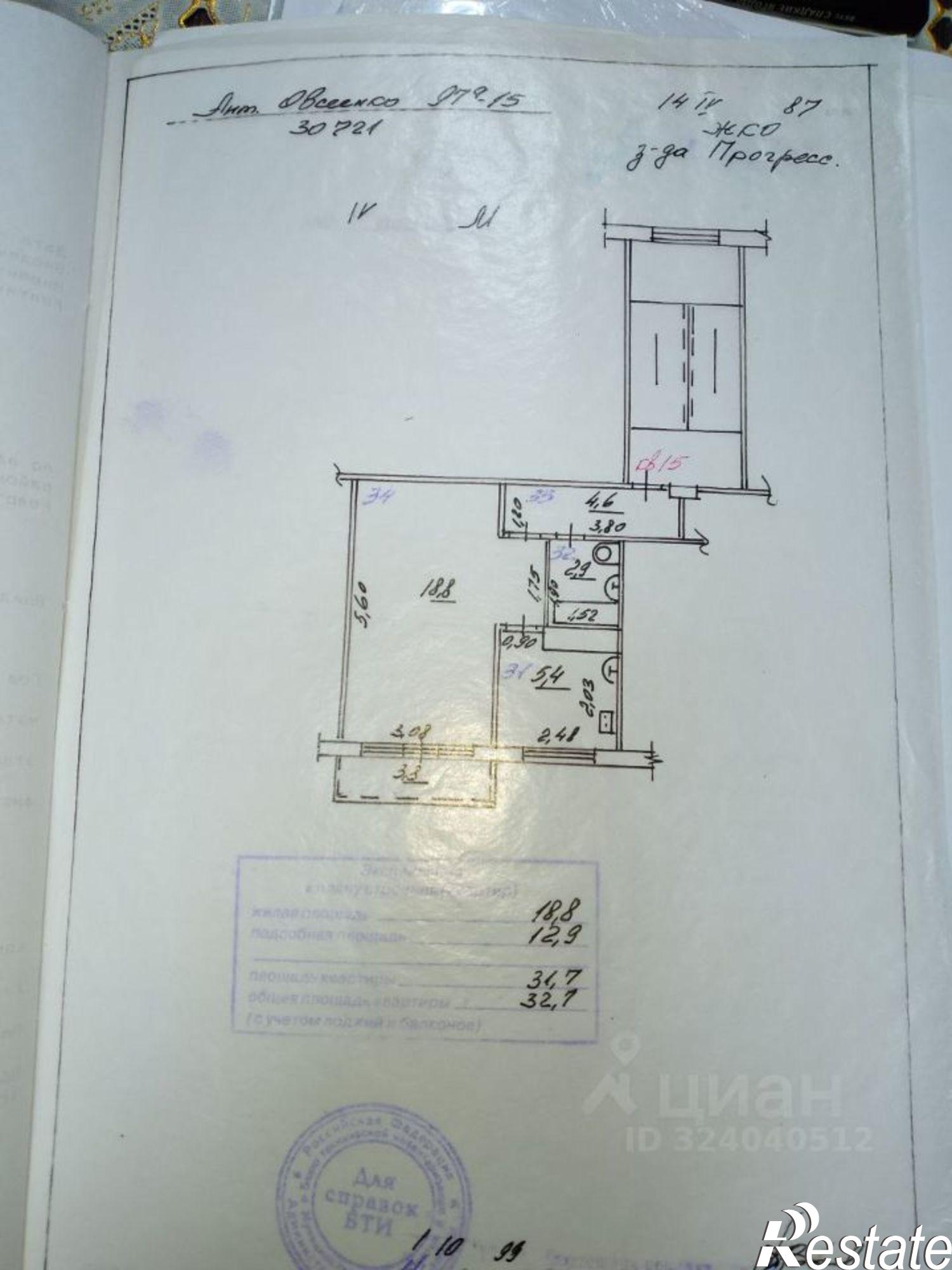 Купить квартиру за 3 500 000 рублей на улица Антонова-Овсеенко, 97А