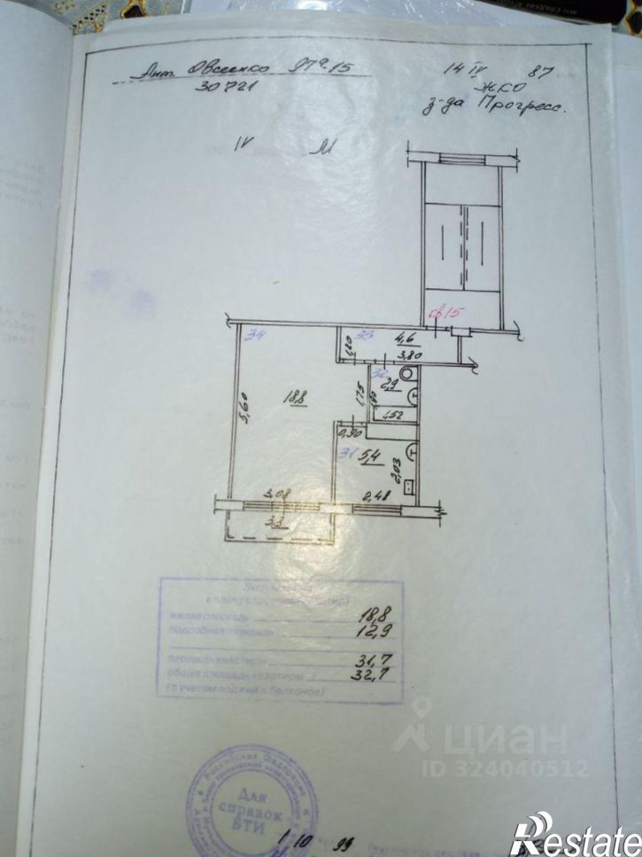1-комн квартира улица Антонова-Овсеенко, 97А,  д. 97А