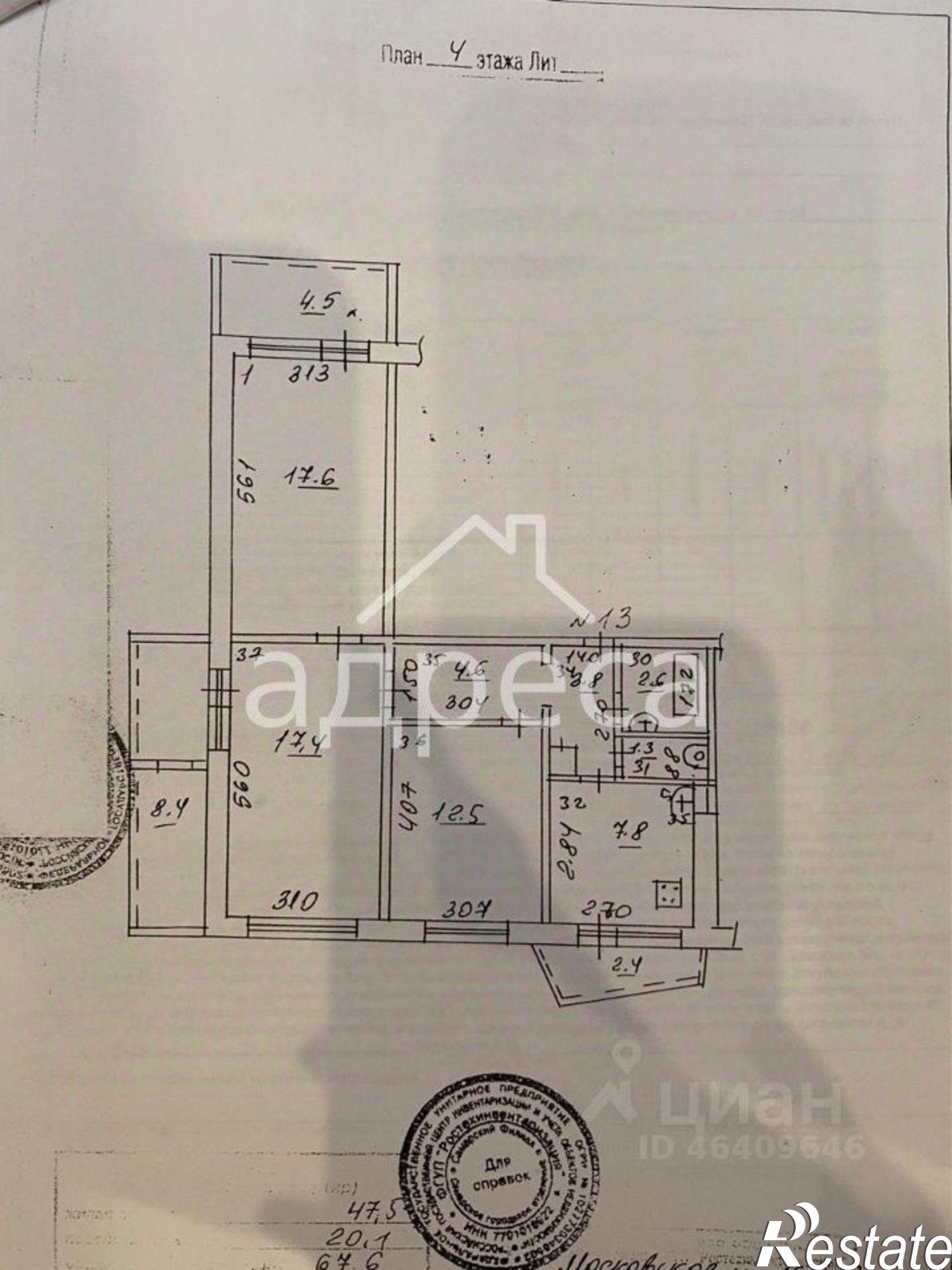 Купить квартиру за 7 150 000 рублей на Московское шоссе, 161
