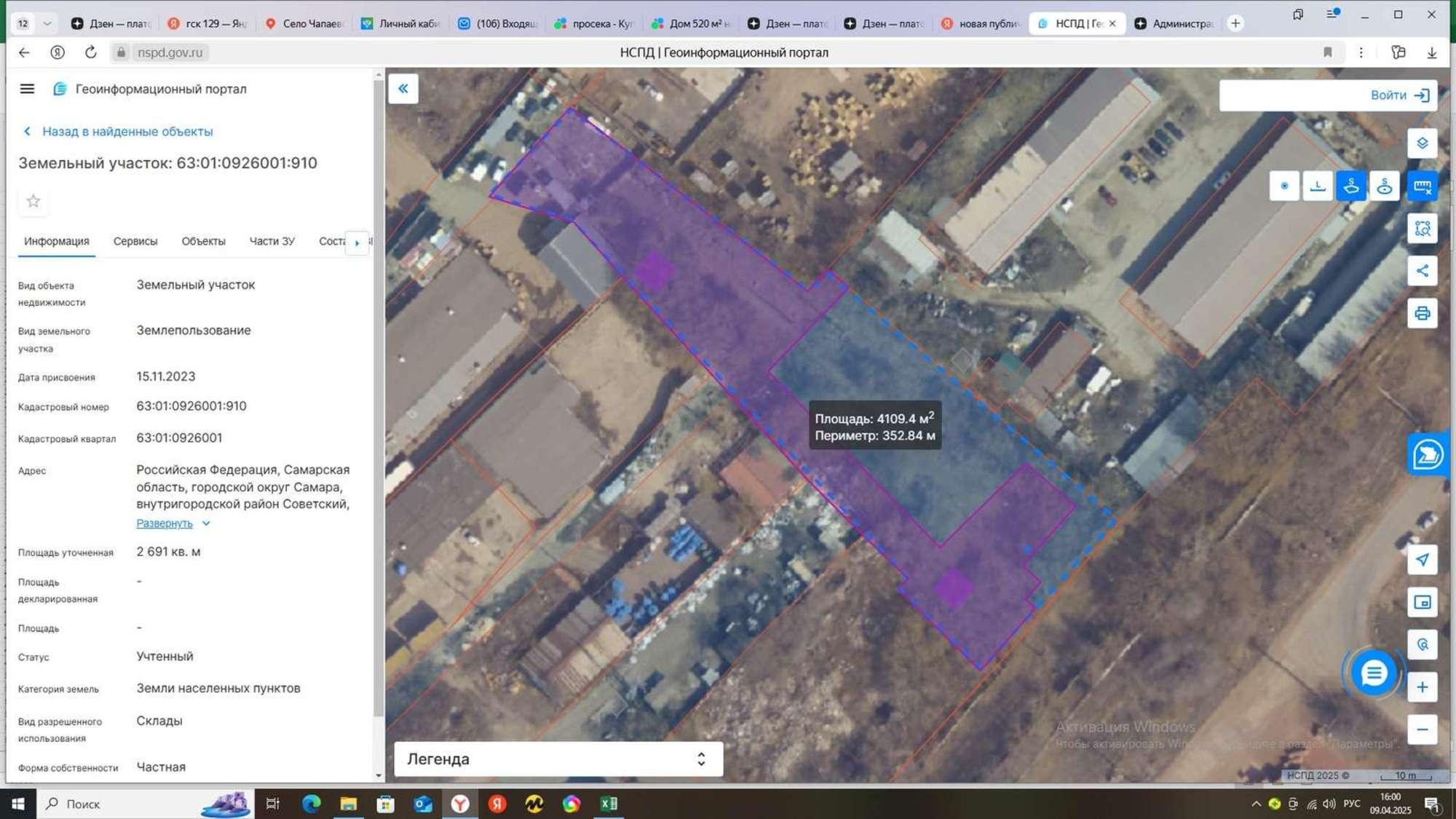 Купить землю, земельный участок за 32 000 000 рублей на Заводское шоссе
