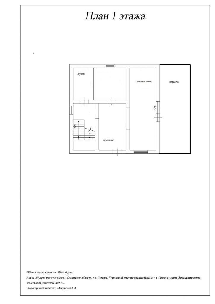 Коттедж/дом Демократическая улица