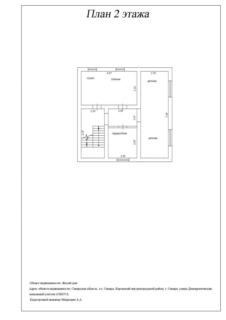Коттедж/дом Демократическая улица