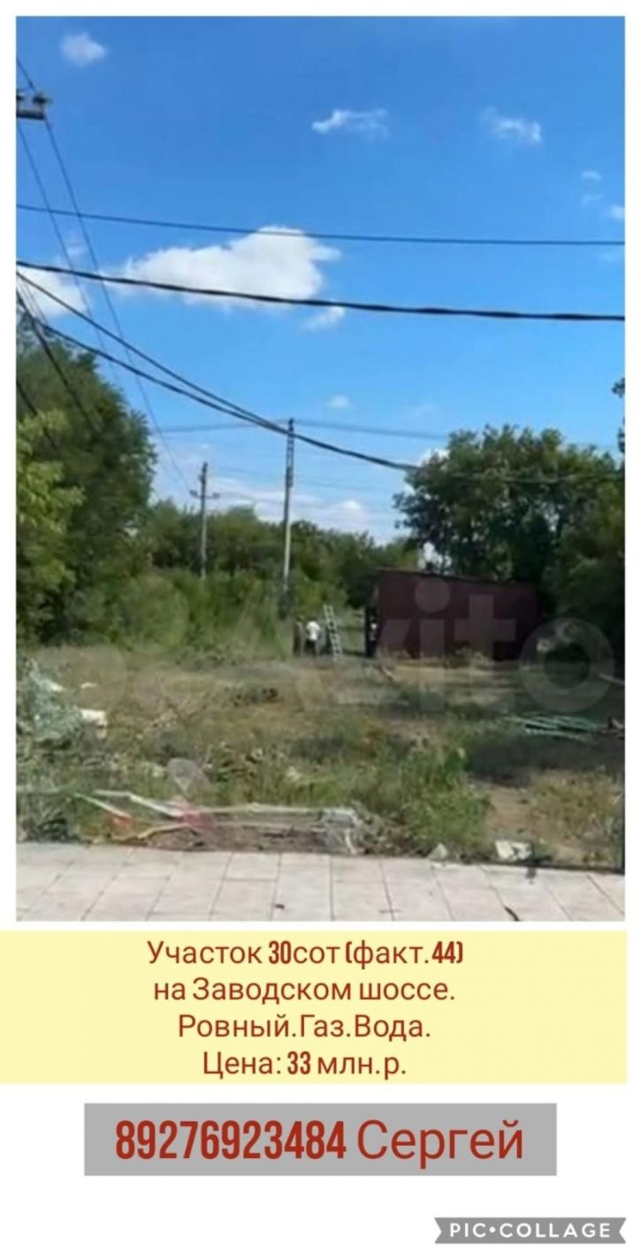 Земельный участок Заводское шоссе