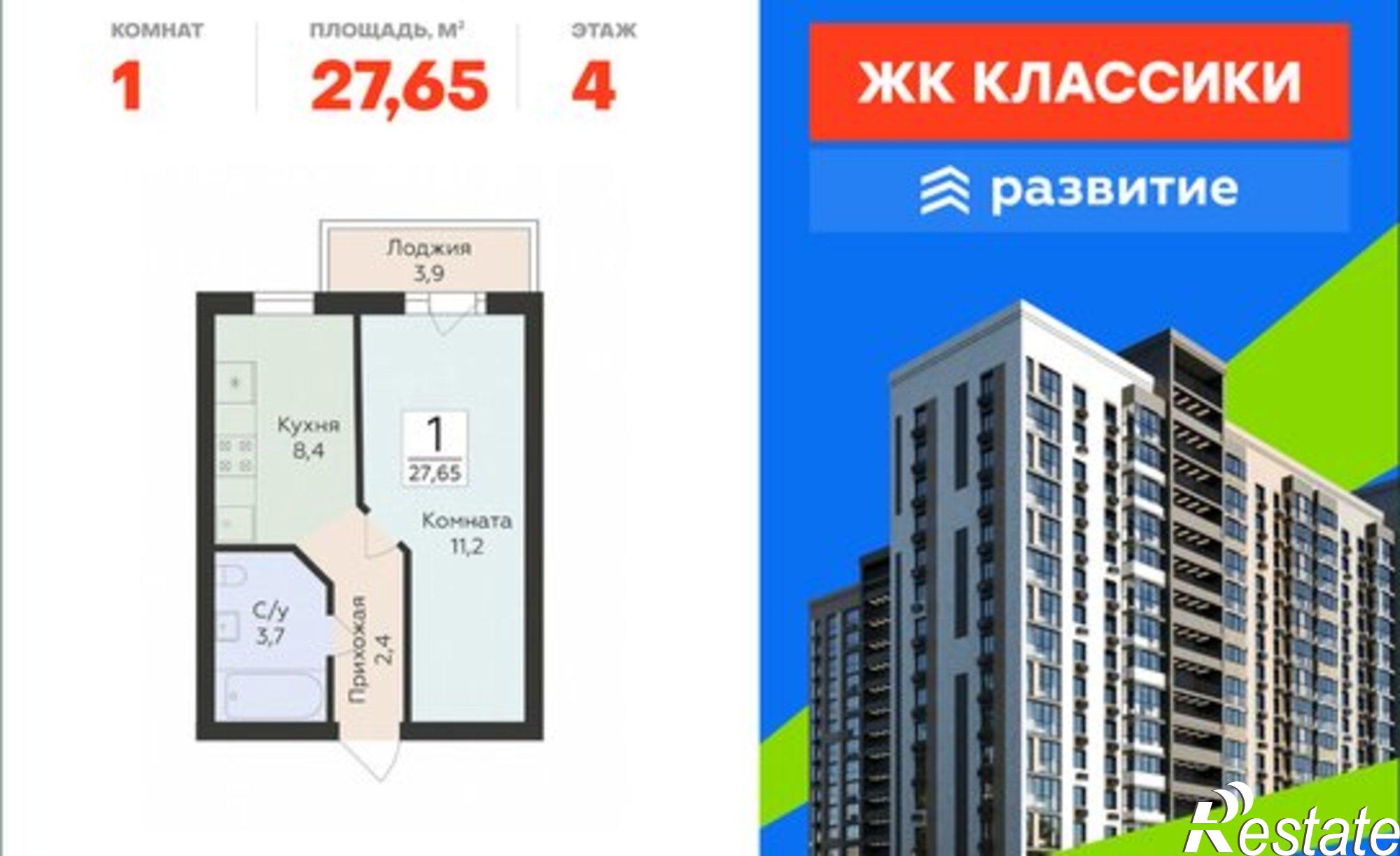 Купить квартиру за 4 042 430 рублей на улица 22-го Партсъезда, 14А