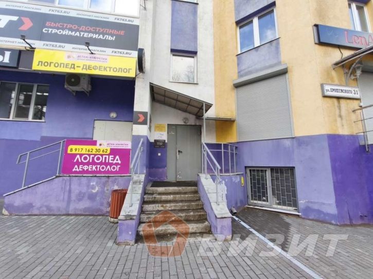 Офис Ерошевского улица, 31