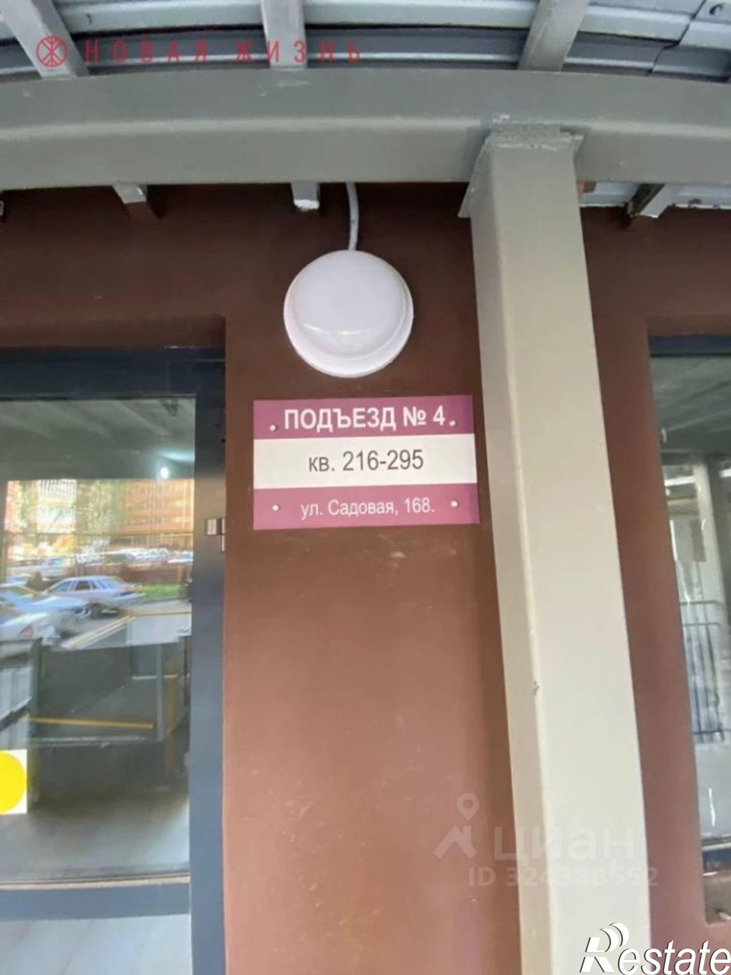 Купить квартиру за 10 000 000 рублей на Садовая улица, 168